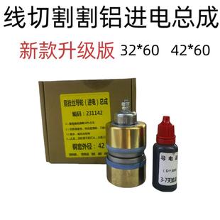 线切割割铝装置新款 进电导轮总成 可切割多种材质 32 42直径