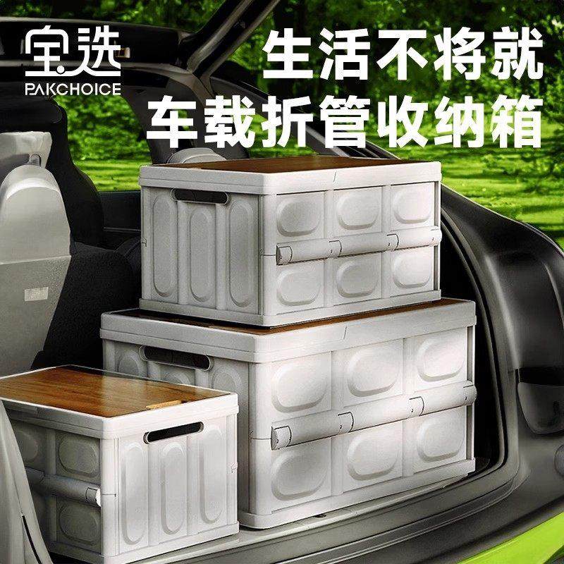 德国汽车后备箱实用型车载收纳箱高级感置物大容量可折叠2025新款
