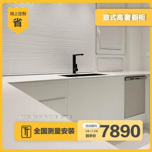 台湾 香港 海外意式白色极简整体橱柜定制石英石台面岛台一体厨柜