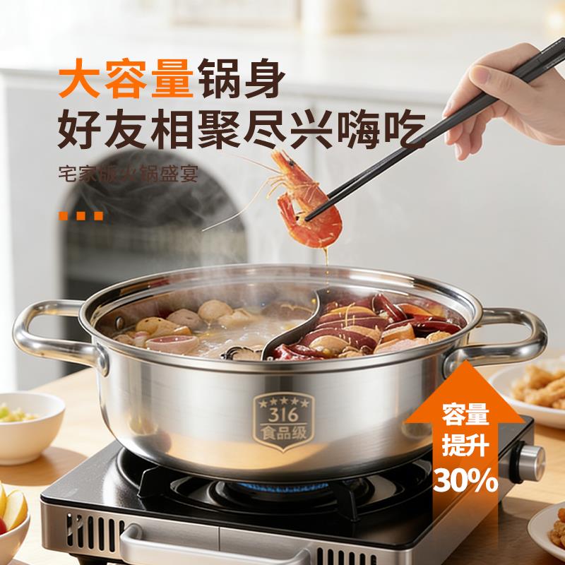 316不锈钢鸳鸯锅清汤锅火锅锅电磁炉专用加厚不粘锅煮炖汤锅2351