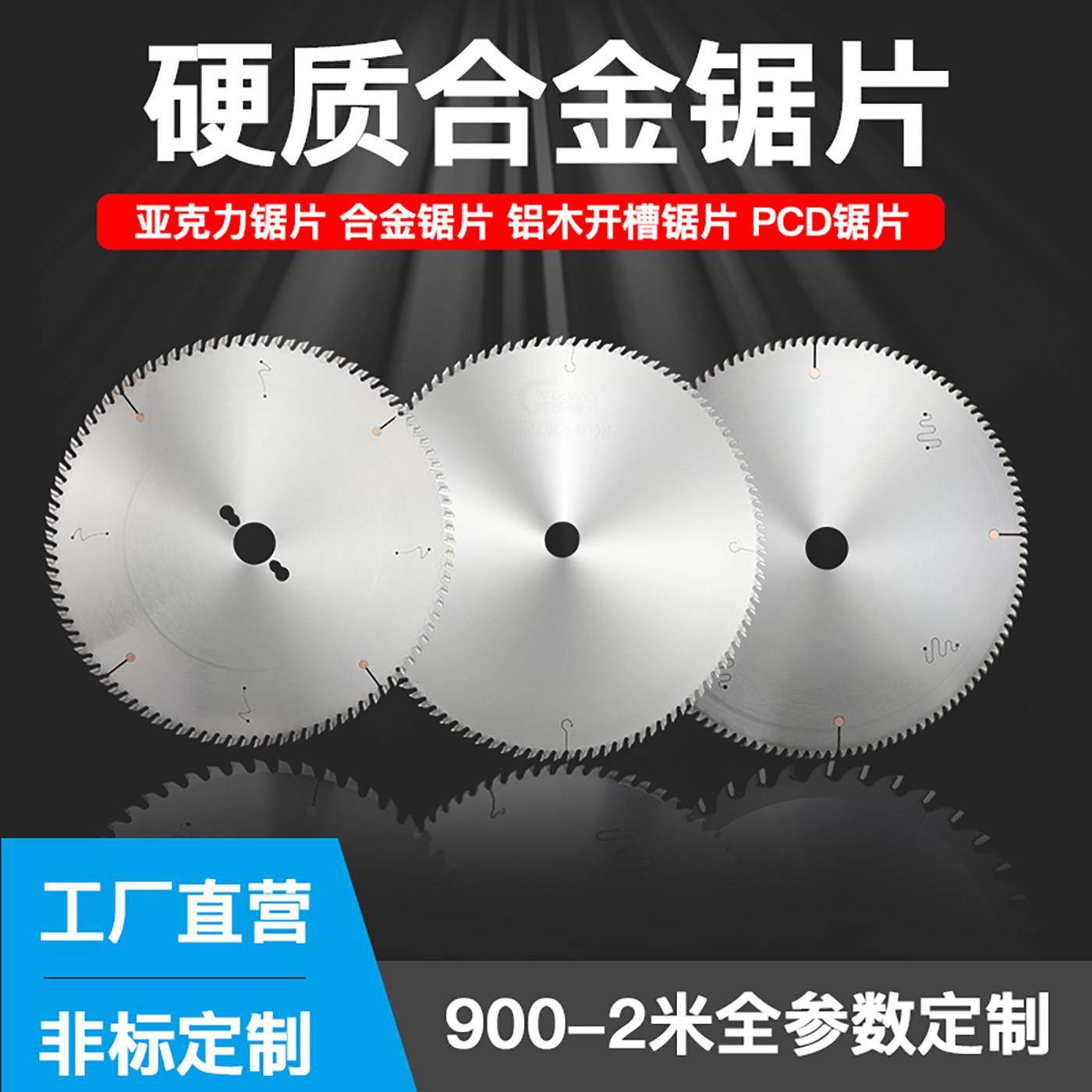 工厂定制铝合金锯片铝木开 槽PCD金刚石锯片超大合金锯片,五金/工具,电锯片,淘宝优惠券,粉丝福利购,淘宝优惠卷