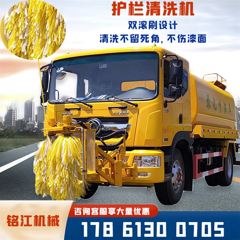 护栏清洗机城市道路环卫车载清洗机高速公路防护栏板围栏清洗车