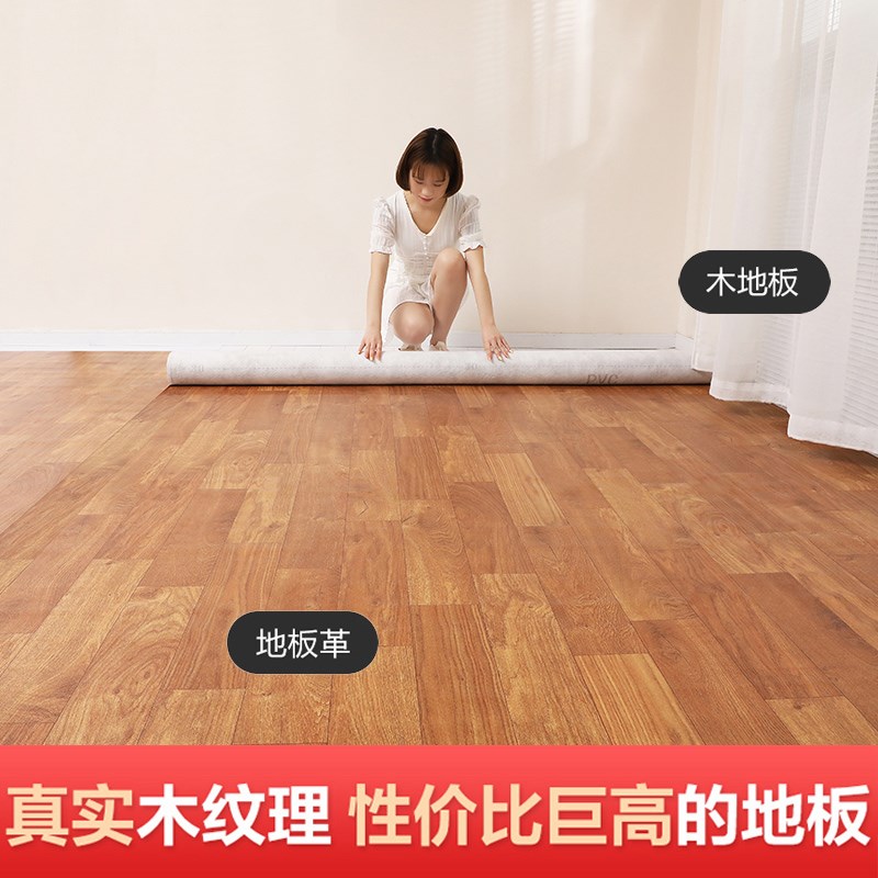 4/2.5/3.5/3米宽地板革水泥地直接铺加厚耐磨防水家用地板PVC地板