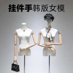 韩版挂件手女装模特道具全身展示架服装店橱窗半身假人偶模特人台