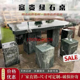天然大理石长方形桌花岗岩石头桌子石桌石凳户外庭院花园一套家用