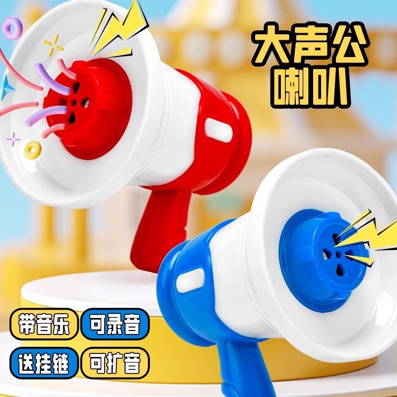网红爆款解压大声公录音小喇叭搞怪迷你整蛊钥匙扣挂件儿童玩具