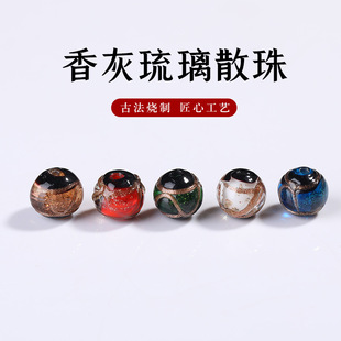 香灰琉璃散珠diy手串多宝手链吞金兽半成品手工材料包单珠配件