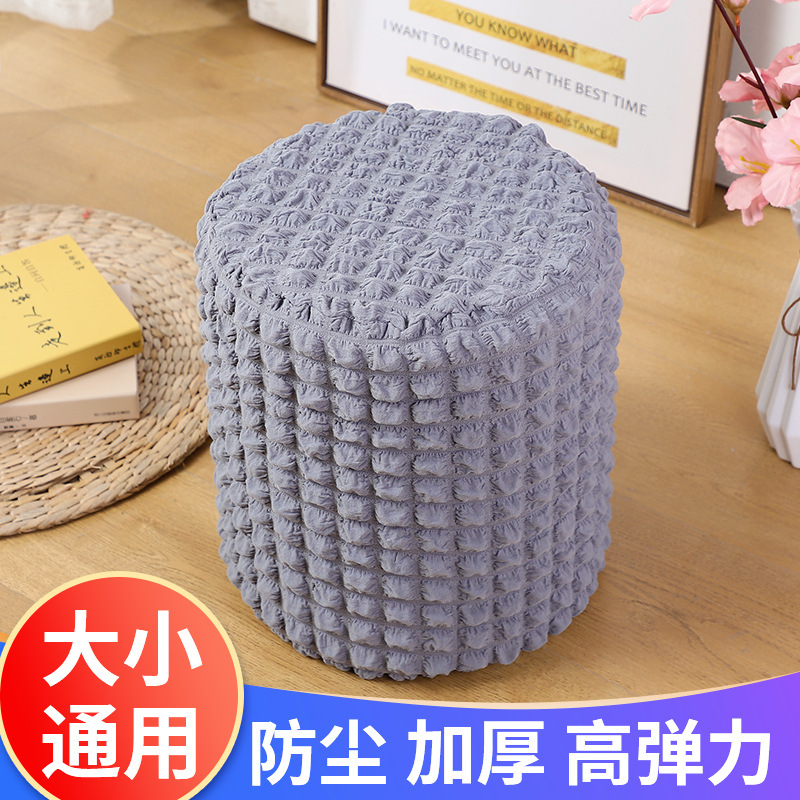 跨境新品全包换鞋凳套沙发墩家用防尘坐垫套保护罩化妆凳套