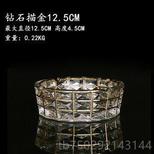 玻璃烟灰缸奢厅家用描金烟灰缸创意个性 高档客欧式 潮流轻大礼品号