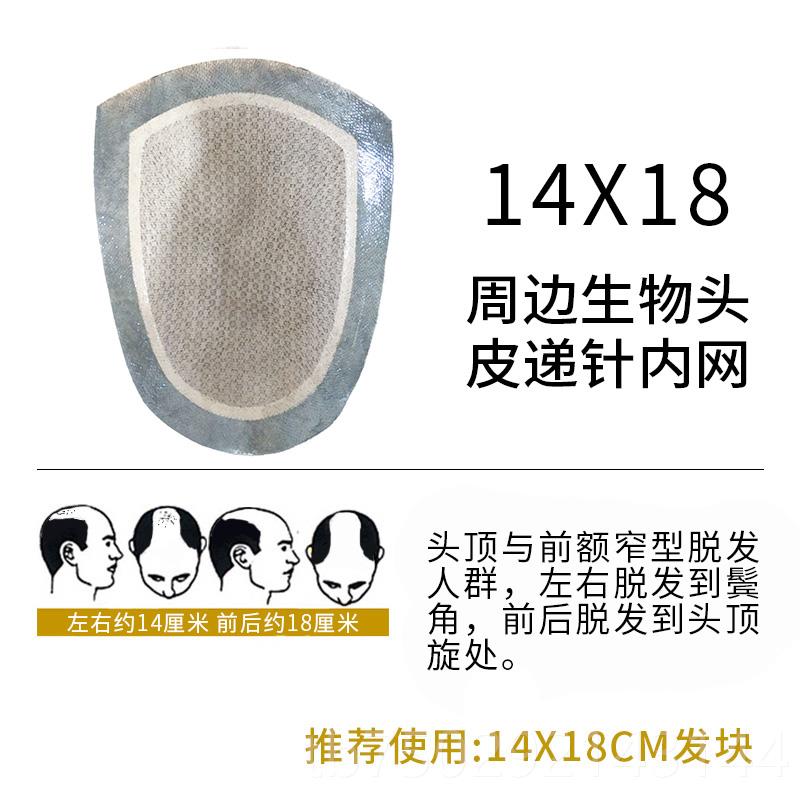 高档假发男韩版线帅气头顶补发片男无痕形假发隐片前额发真际生物