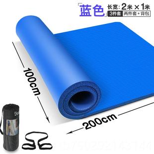高档特厚厚2健0mm瑜伽垫加宽100cm1米宽加加长2米动身垫运环保大
