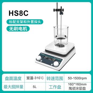 高档恒磁温力搅拌加热控温数显器高温搅拌台小型搅电动电磁拌机实