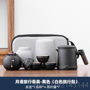 功夫旅行茶茶杯外具套装 高档便泡携式 户随行快客杯一壶四杯茶壶茶