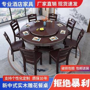 木餐桌椅组合大圆桌带转10人圆形盘饭桌酒店家新用 高档实2024中式