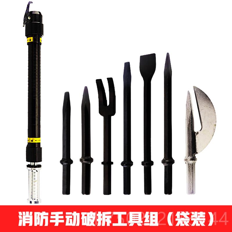 高档手动破拆具组工消多套功能挠钩液压破门工具套装组合防8件救