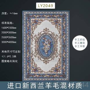 美式 高档厅欧式 地毯家用客茶卧几室书房满定制蓝灰色手铺工加厚羊