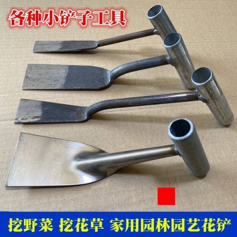挖野菜小铲子铁锹挖大蒜小花铲家用小锄头挖土种花除草挖竹笋工具