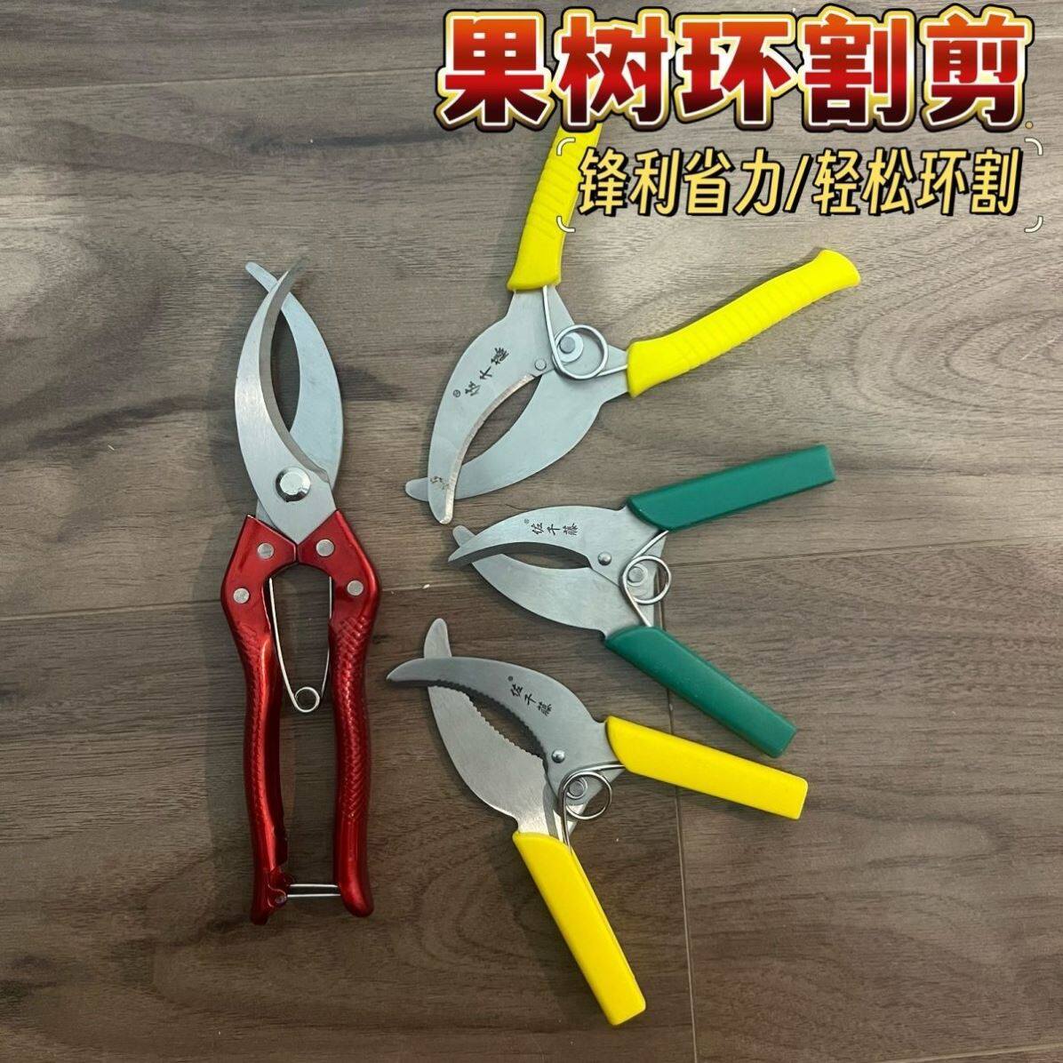 环割刀环割刀果树专用苹果树环割刀枣树割环刀环剥刀植物剥皮环切