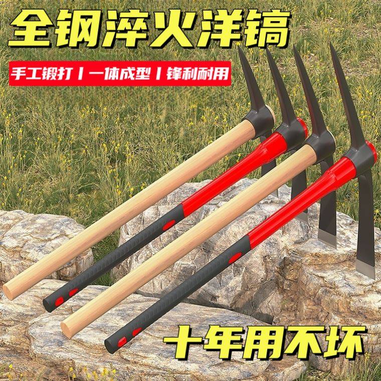 洋镐头锰钢一体款十字镐挖笋专用羊角锄头挖树根神器刨地稿铁搞斧,五金/工具,钢镐,淘宝优惠券,粉丝福利购,淘宝优惠卷
