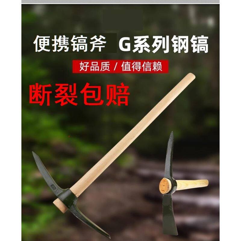 多功能镐头户外十字洋镐农用开荒镐消防破拆砍柴登山镐开矿军镐