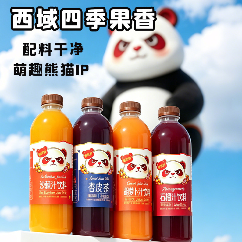 新疆特产羞而野石榴汁沙棘汁胡萝卜汁杏皮茶1L大瓶家庭装饮料饮品