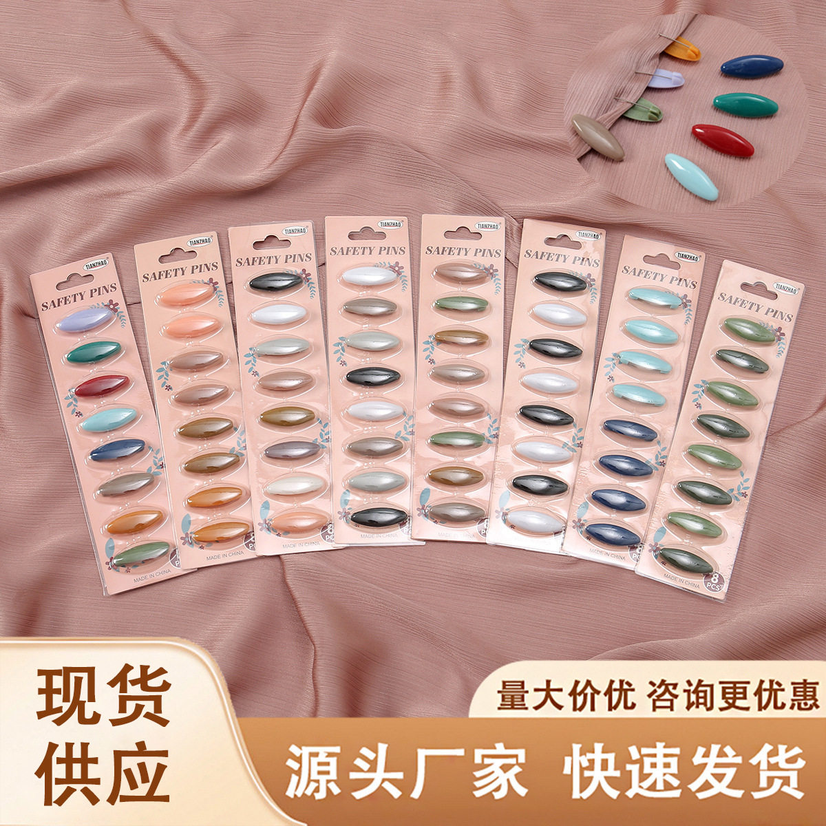 跨境塑料彩色安全别针盖头针防走光别针丝巾夹围巾扣卡片装8枚装