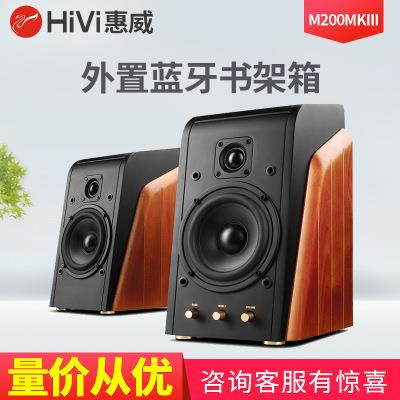 M200MKIII有源音箱重低音台式电脑音响家用低音炮