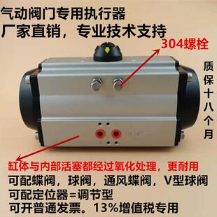 AT气动执行器气动对夹蝶阀气动球阀单作用双作用GT气动头阀门气缸