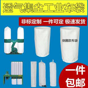 480 木工吸尘机布袋吸尘袋工业集尘布袋钢圈布袋除尘布袋470 630
