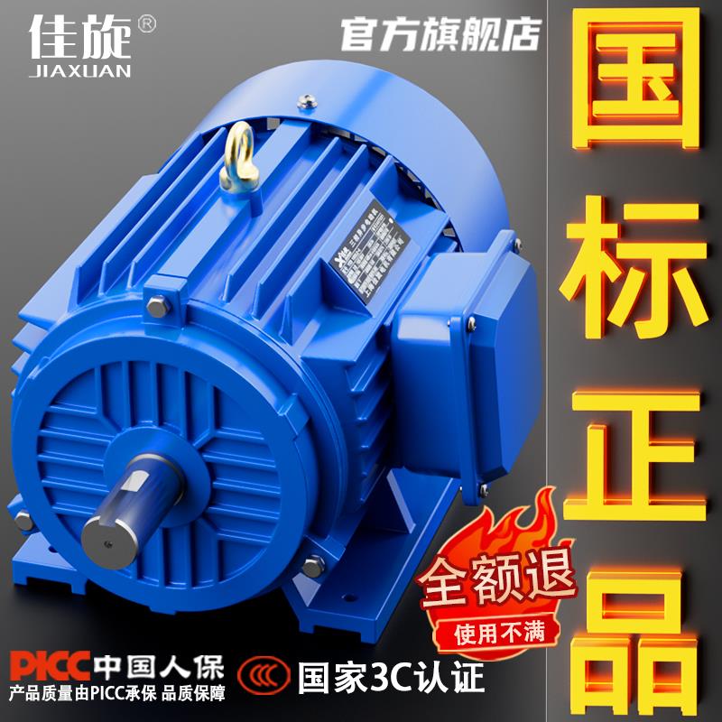 国标全铜三相异步电动机1.1/1.5/2.2/3/4极7.5KW千瓦电机380V三相