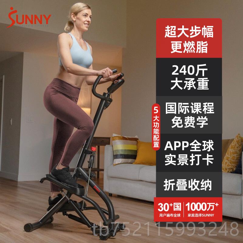 正品SUNNY家用爬楼机登山国机踏步机脂燃减肥楼梯机暴汗运动器美