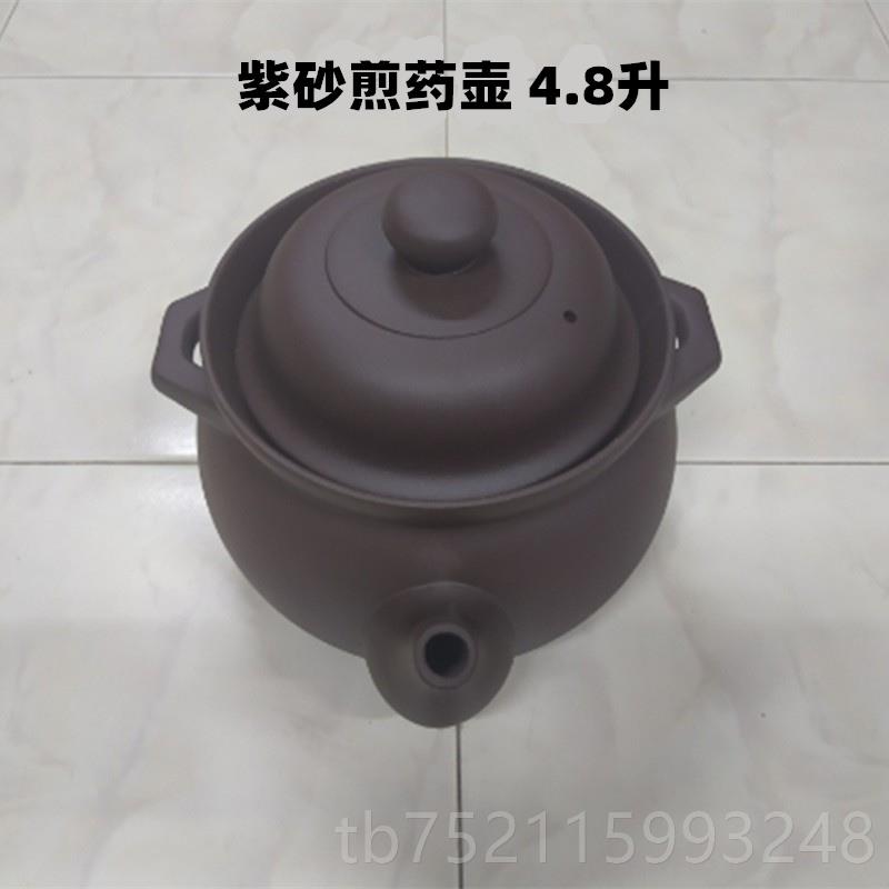 正品宜药兴紫砂锅煎药壶砂锅老式传熬中统药凉茶罐子煲汤中壶中医