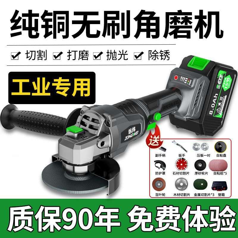 无刷充电角磨机大功率锂电池家用切割机多功能打磨光机抛光手砂轮