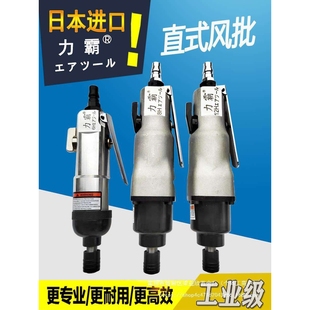 大功率风批气动起子扳手气批工业级气动螺丝益欣 直式