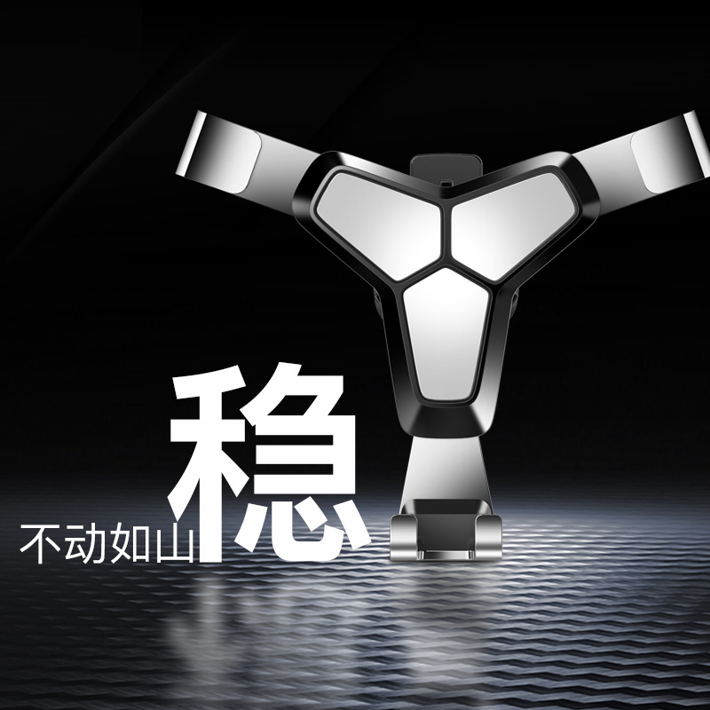 岸木礼品车载手机支架汽车导航仪出风口重力万能通用金属车载支架