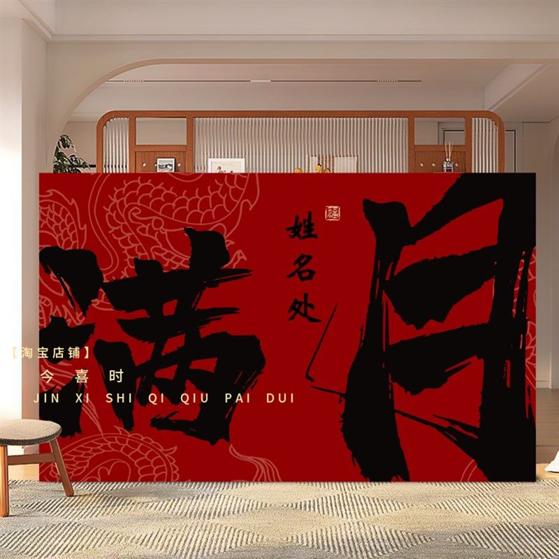 宝宝满月宴周岁生日背景墙场景布置抓周氛围感背景板装饰kt板定制,节庆用品/礼品,装扮布置套餐,淘宝优惠券,粉丝福利购,淘宝优惠卷