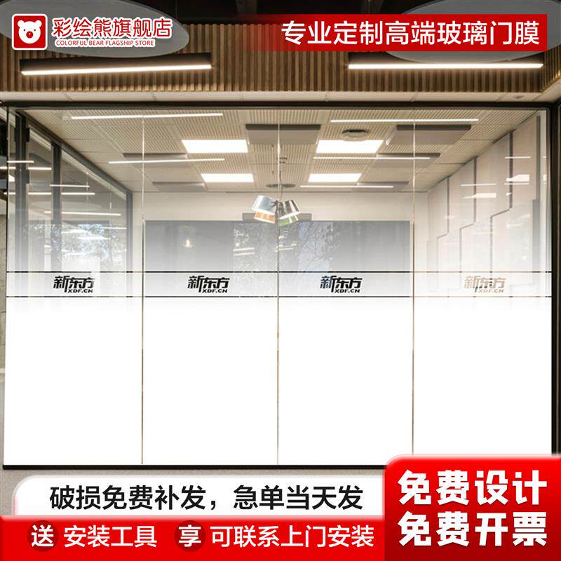 办公室玻璃门腰线贴膜公司LOGO装饰磨砂彩色渐层UV玻璃贴纸定制