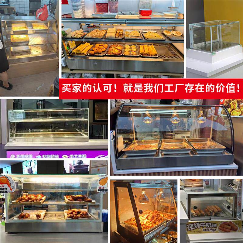 保温柜商用加热恒温展示柜蛋挞炸鸡保温展示柜面包烧饼油条早餐柜