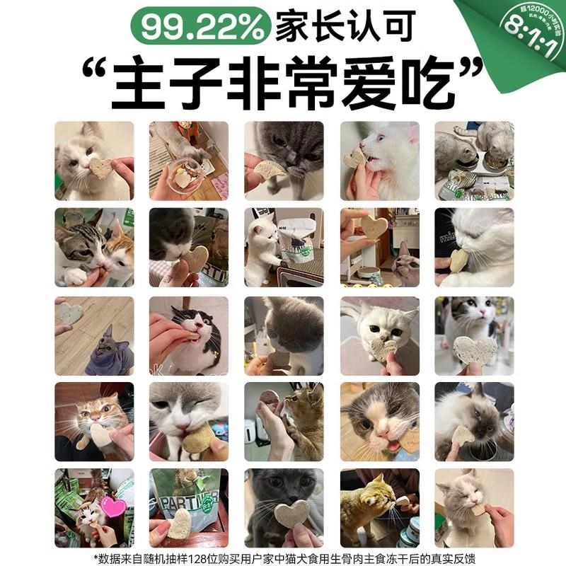 帕特冻干生骨肉兔肉饼猫主食冻干鲜肉猫粮猫咪宠物零食无谷高蛋白
