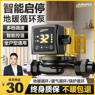 地暖循环泵家用超静音全自动地热暖气热水220V小型增压泵