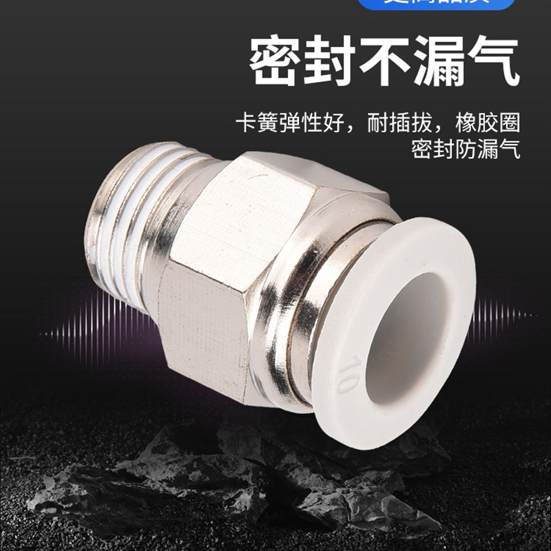 快速接头PC8-02螺纹直通气管快插气管螺纹直通外丝PC8-02气动元件