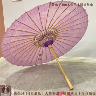 许家油纸伞-浸染香芋紫晴雨两用6级抗风终生保修古风汉服旗袍马面