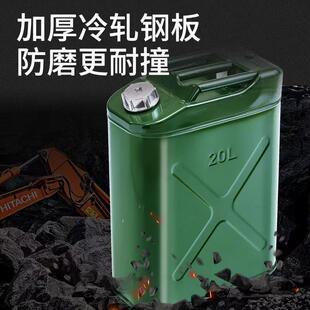 加厚铁油桶汽油桶30升20升10升5L柴油桶加油桶汽油专用桶备用油箱