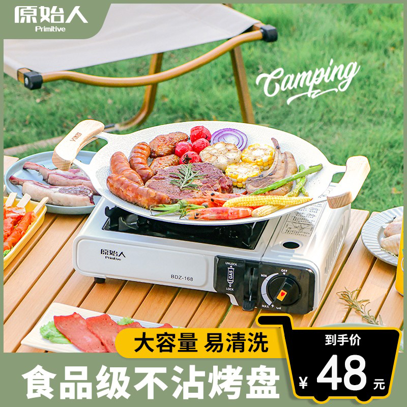 原始人户外烤盘烧烤煎盘韩式烤肉盘锅露营铁板烧不粘野餐野炊家用