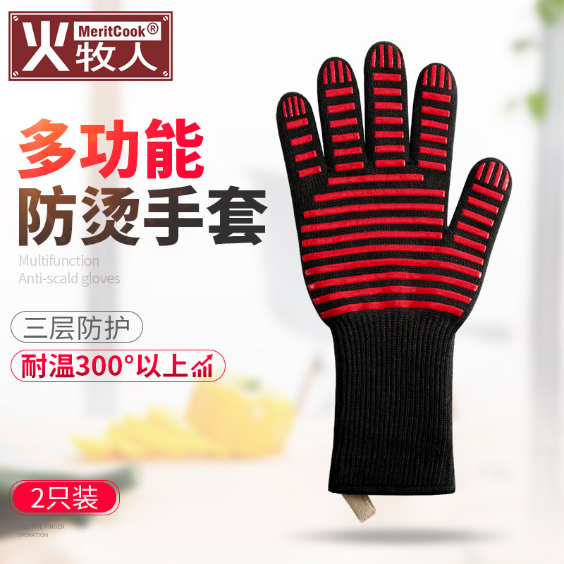 火牧人防烫隔热手套加厚加长隔热防滑厨房微波炉烤箱烘培专用