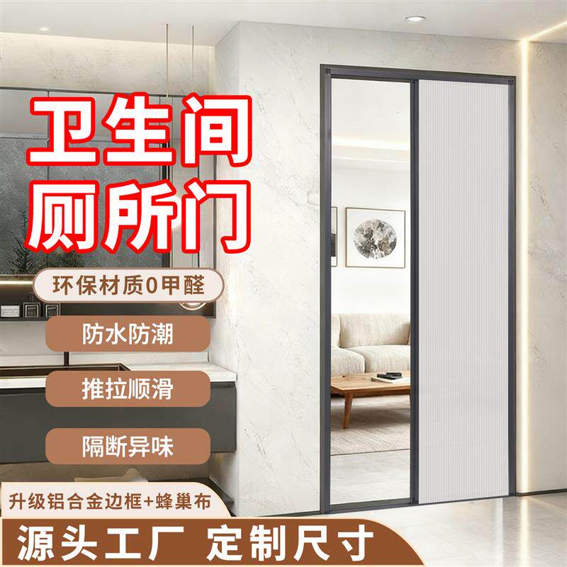 化妆室厕所门帘免打孔家用浴室隔断拉门折叠隐形门防风蜂巢移门