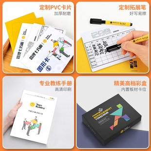 管理七巧板团建拓展游戏道具企业室内教具团队游戏沟通培训器材