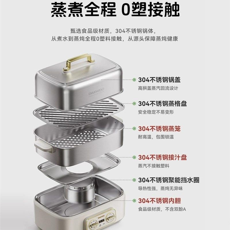 大宇电动蒸锅不锈钢家用多功能三层大容量智能预约全自动烹饪和烹