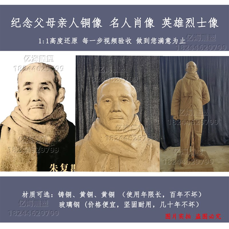 铜像纪念亲人父母塑像名人雕像定制铸铜人物订雕塑老人肖像真铜雕