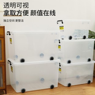 洋洋鱼透明大容量收纳箱家用零食衣物整理箱加厚塑料带轮储物箱子
